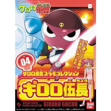 Sergent Keroro Plamo Collection Corporal Giroro - Bandai - BAN