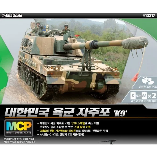 Academy 13312 1/48 K9 Self-Propelled Artillery