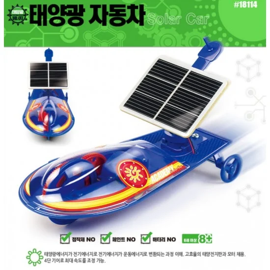Academy 18114 Solar Car - Sci-fi & Educational Toys