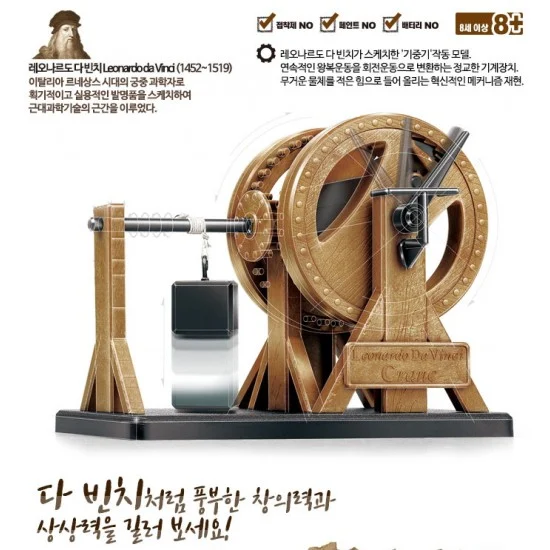 Academy 18175 Davinci Leverage Crane - Sci-fi & Educational Toys