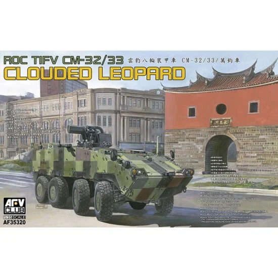 AFV Club AF35320 1/35 ROC TIFV CM-32/33