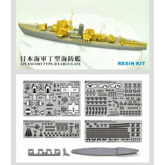 AKA RX7005 1/700 IJN Escort Type D Resin Kit [Limited Edition] - Model Ships & Boats