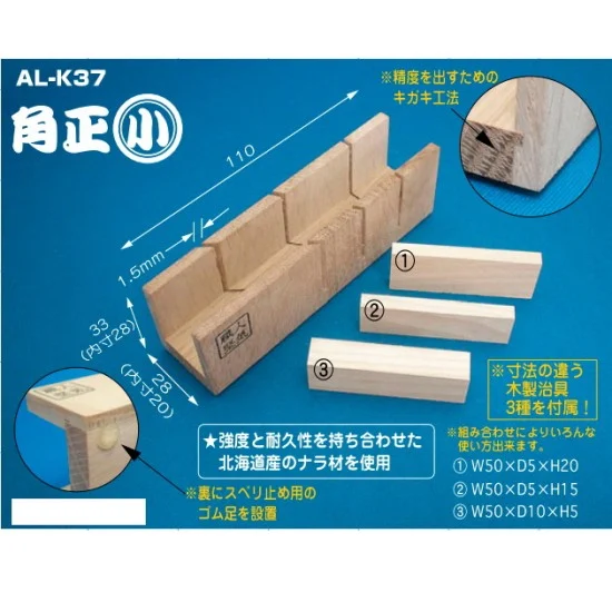 Shimomura Alec K037 Precision Cutting Guide Kadomasa Junior Hobby Tool - Hobby Tools & Supplies