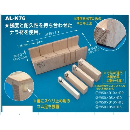 Shimomura Alec K076 Precision Cutting Guide Kadomasa W35 Hobby Tool - Hobby Tools & Supplies
