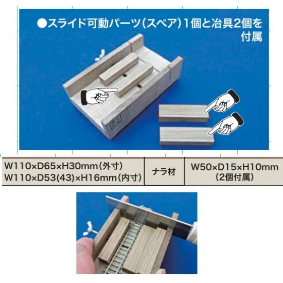 Shimomura Alec K084 Shokunin Katagi Rail Cut Guide Kirail for Railroad Model Hobby Tool - Hobby Tools & Supplies