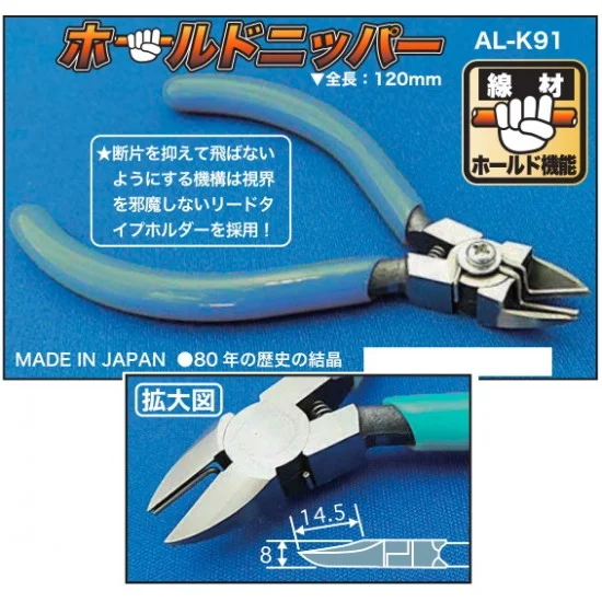 Shimomura Alec K091 Shokunin Katagi Hold Nipper for Railroad Model Tool - Hobby Tools & Supplies