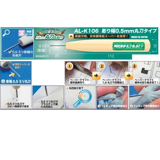 Shimomura Alec K106 Micro Engraving Knife 0.5mm - Hobby Tools & Supplies