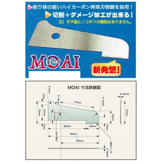 Shimomura Alec K108 Cutting + Roughening 2-in-1 Tool [Moai]