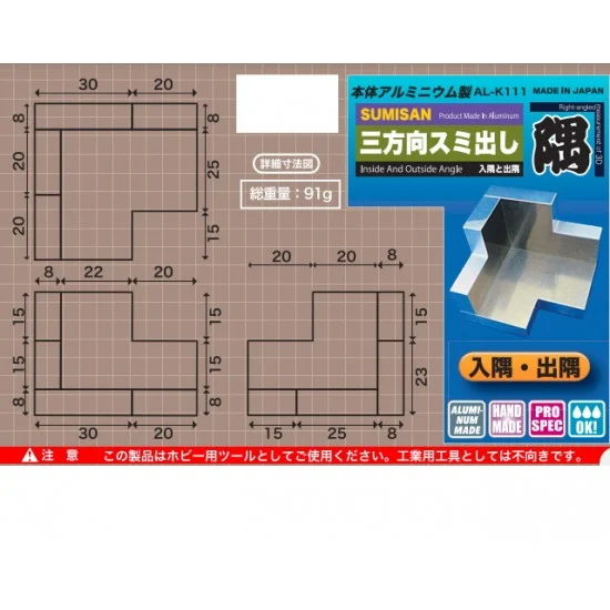 Shimomura Alec K111 Right-angle Measurement of 3 Dimension, Aluminum "SUMISAN"