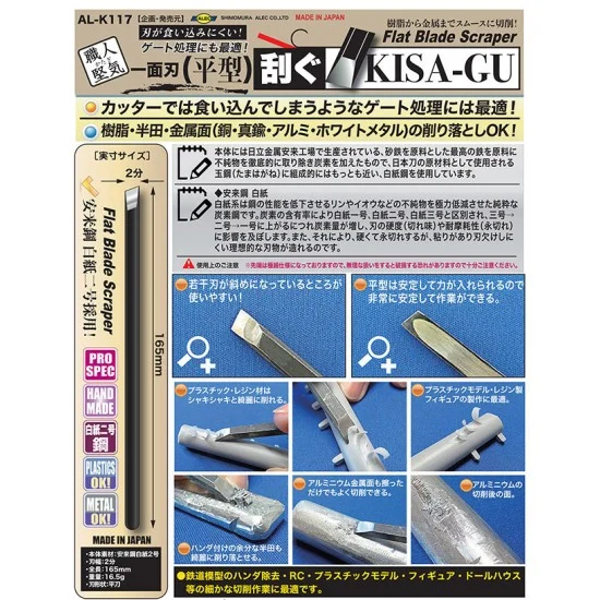 Shimomura Alec K117 Flat Blade Scraper KISA-GU for Resin & Metal