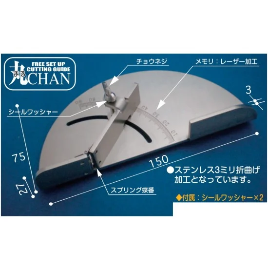 Shimomura Alec S014 Setup Cutting Guide Circular CHAN (0 to 90 deg) - Hobby Tools & Supplies