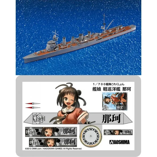 Aoshima 01011 1/700 Kanmusu Light Cruiser Naka [Kantai Collection] - Model Ships & Boats