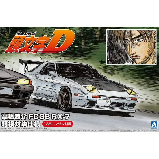 Aoshima 05962 1/24 INITIAL-D - TAKAHASHI RYOSUKE FC3S RX-7 [HAKONE BATTLE VER.]MAZDA