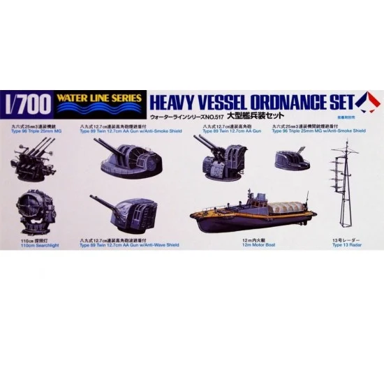Aoshima 31517 1/700 Heavy Vessel Ordnance Set - Model Ships & Boats