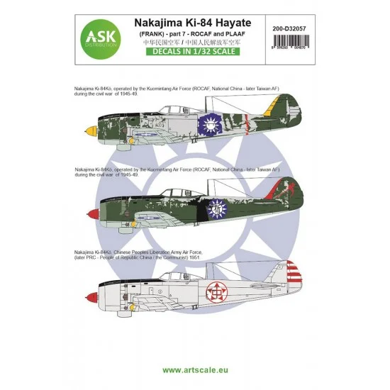 Art Scale Kit D32057 Decal for 1/32 Nakajima Ki-84 Hayate (Frank) part 7 - ROCAF and PLAAF (China / Taiwan)