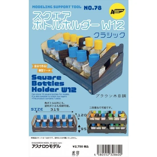 Asunarow ASM78 Square Bottles Holder W12 Classic - Hobby Tools & Supplies