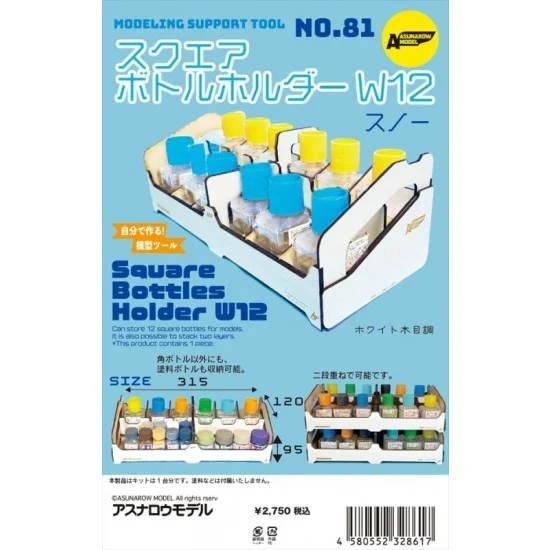 Asunarow ASM81 Square Bottles Holder W12 SNOW - Hobby Tools & Supplies