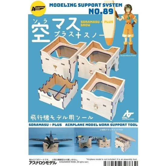 Asunarow ASM89 Soramasu Plus #Snow - Aircraft Modeling Support System #89