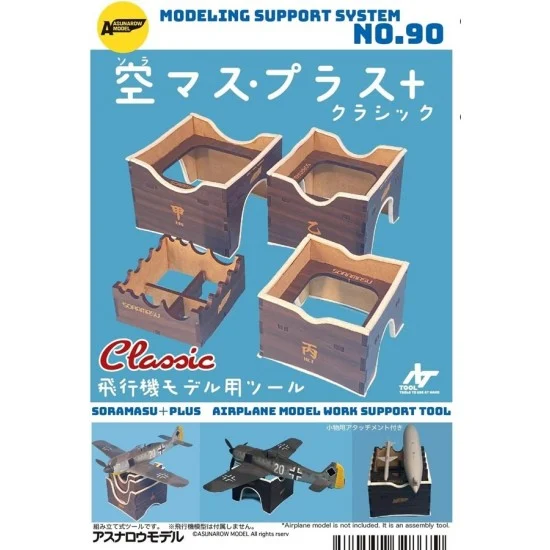 Asunarow ASM90 Soramasu Plus #Classic - Aircraft Modeling Support System #90