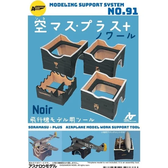 Asunarow ASM91 Soramasu Plus #Noir - Aircraft Modeling Support System #91