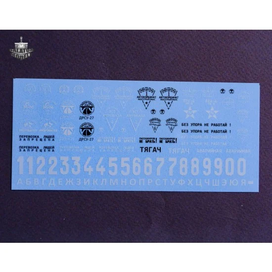 Balaton Modell BM35166 1/35 Soviet Civilian Vehicles Water-slide Decal Set No.1