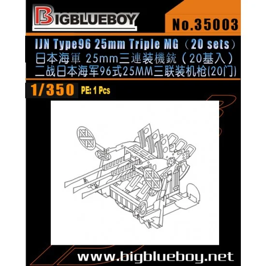 Big Blue Boy 35003 1/350 IJN Type96 25mm Triple Metal Gun (20 sets) - Model Ships & Boats