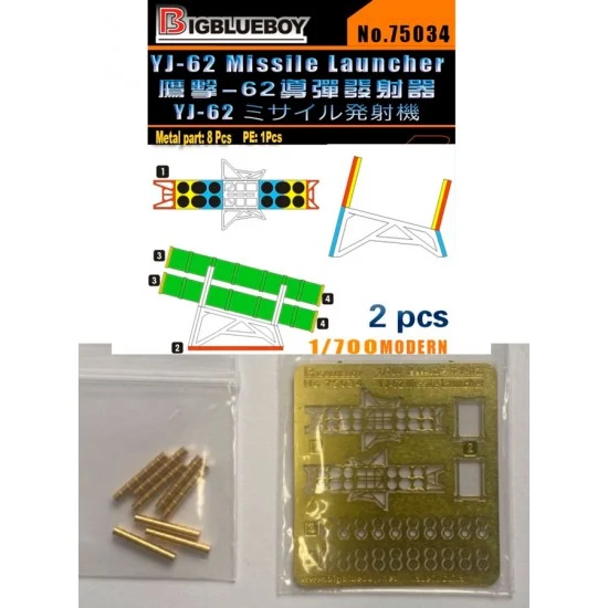 Big Blue Boy 75034 1/700 YJ-62 Missile Launcher (2pcs)