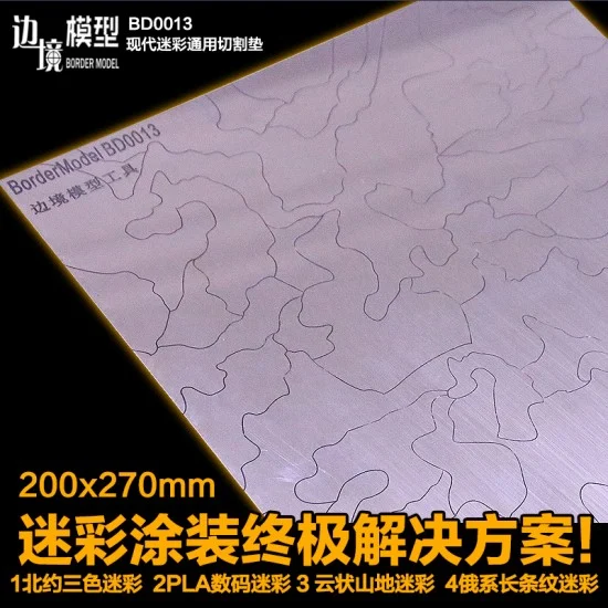 Border Model 0013 Modern Tank Armour Camouflage Mask Cutting Mat (200 x 270mm) - Hobby & Model Paints