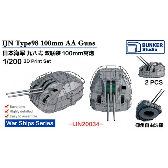 BUNKER Studio IJN20034 1/200 IJN Type 98 100mm/65 AA Guns B SUPER YAMATO/Akizuki-class (2pcs)
