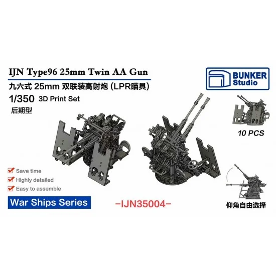 BUNKER Studio IJN35004 1/350 IJN Type96 25mm Twin AA Gun LPR Sight Late Type with Shield (10pcs) - Model Ships & Boats