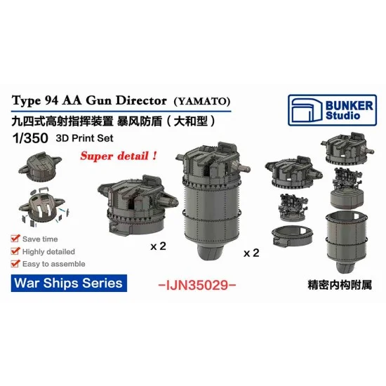 BUNKER Studio IJN35029 1/350 IJN YAMATO Type94 AA Gun Director for Tamiya 78025 - Model Ships & Boats