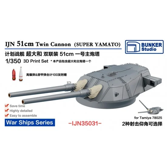 BUNKER Studio IJN35031 1/350 IJN 51cm Twin Cannon Turret I (Super Yamato) for Tamiya 78025 - Model Ships & Boats