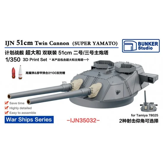BUNKER Studio IJN35032 1/350 IJN 51cm Twin Cannon Turret II/III (Super Yamato) for Tamiya 78025 - Model Ships & Boats