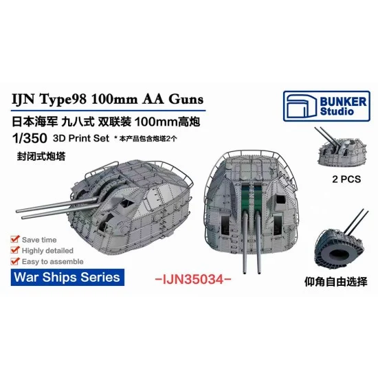 BUNKER Studio IJN35034 1/350 IJN Type98 100mm/65 AA Guns B (SUPER YAMATO/Akizuki-class) (2pcs)