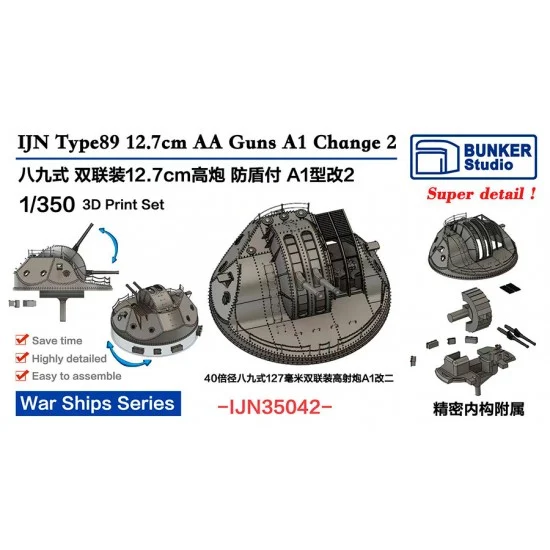 BUNKER Studio IJN35042 1/350 IJN 127mm Twin Cannon A1 Change2 (4pcs) - Model Ships & Boats
