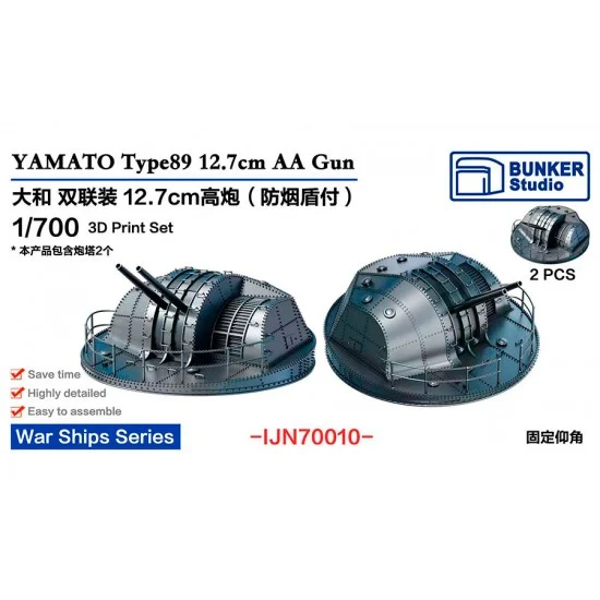 BUNKER Studio IJN70010 1/700 YAMATO Type89 127mm Twin AA Gun (Anti-Smoke Shield) (2pcs)