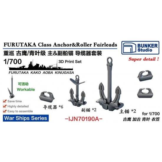 BUNKER Studio IJN70190A 1/700 IJN Furutaka Class Anchor and Roller Fairleads - Model Ships & Boats