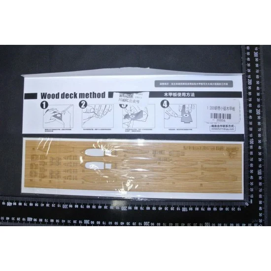 Chuan Yu 20006 1/200 HMS Hood Battlecruiser Dinghy Wooden Deck - Model Ships & Boats