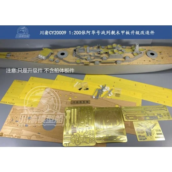 Chuan Yu 20009 1/200 USS Iowa (BB-61) Wooden Deck w/PE, Metal Gun Barrels for Trumpeter kits #03706