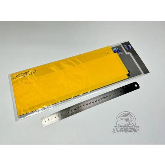 Chuan Yu 20020 1/200 Shenzhen Destroyer Masking for Trumpeter 03611 - Model Ships & Boats