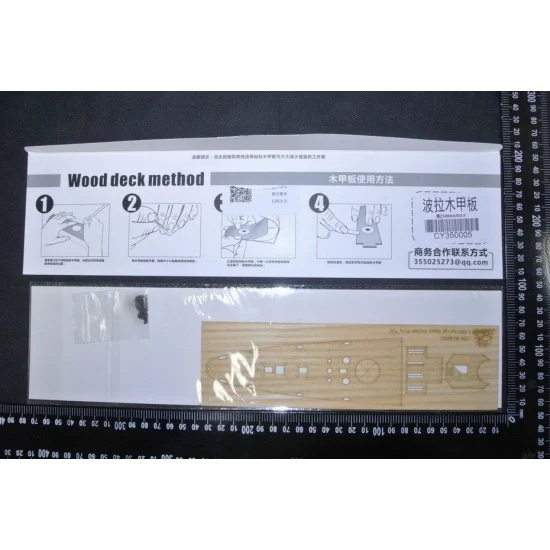 Chuan Yu 350005 1/350 Italian Pola Wooden Deck for Hobby Boss kits # 86502 - Model Ships & Boats
