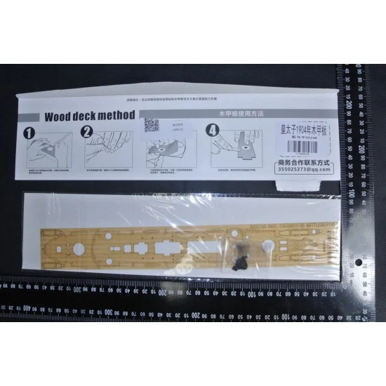Chuan Yu 350016 1/350 Russian Tsesarevich Battleship 1904 Wooden Deck w/Metal Chain for Trumpeter kits #05338 - Model Ships & Boats