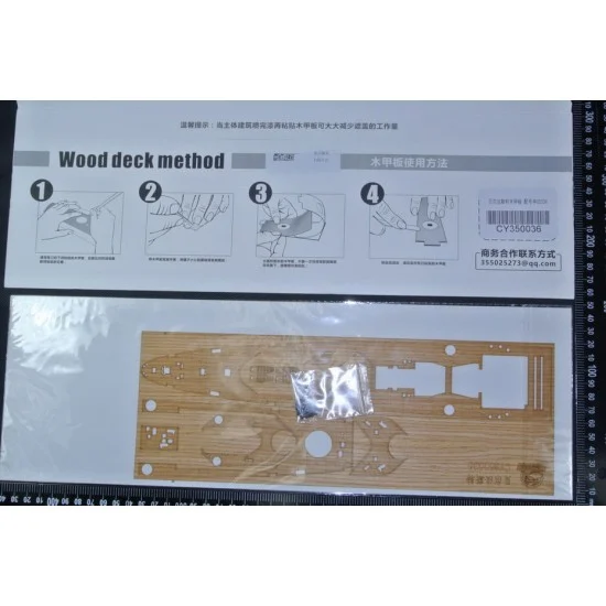 Chuan Yu 350036 1/350 HMS Belfast Cruiser Wooden Deck w/Metal Chain for Trumpeter kits #05334 - Model Ships & Boats