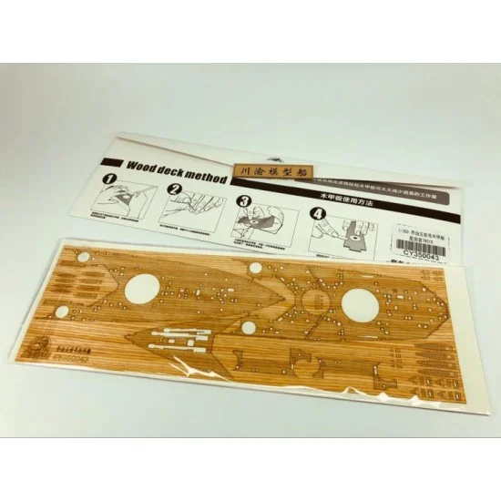 Chuan Yu 350043 1/350 HMS King George V Battleship Wooden Deck w/Metal Chain for Tamiya kits #78010 - Model Ships & Boats