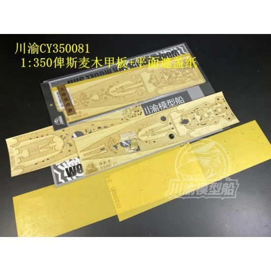 Chuan Yu 350081 1/350 German Battleship Bismarck Wooden Deck & Paint Masking for Trumpeter kits #05358 - Model Ships & Boats