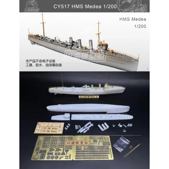 Chuan Yu 517 1/200 HMS Medea Enterprise-class Sixth-rate Frigate