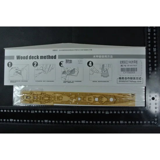Chuan Yu 700003 1/700 German Prinz Eugen Heavy Cruiser 1945 Wooden Deck w/Metal Chain for Trumpeter kits #05767 - Model Ships & Boats