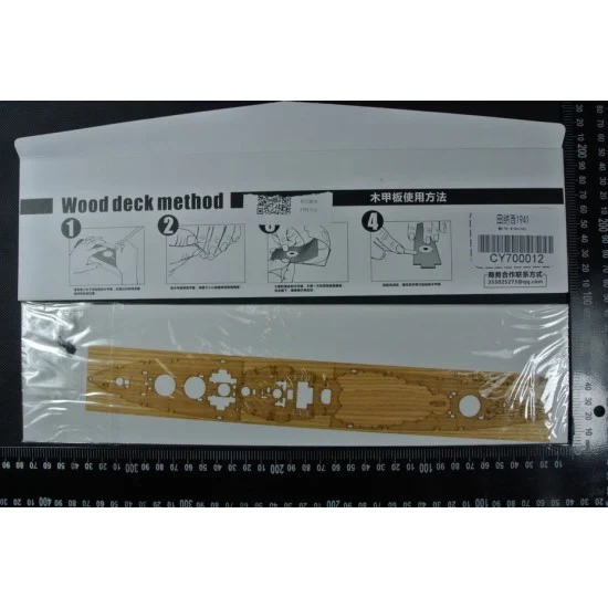 Chuan Yu 700012 1/700 USS Tennessee BB-43 Battleship 1941 Wooden Deck w/Metal Chain for Trumpeter kits #05781
