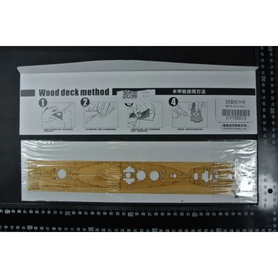 Chuan Yu 700013 1/700 USS California BB-44 1941 Wooden Deck w/Metal Chain for Trumpeter kits #05783