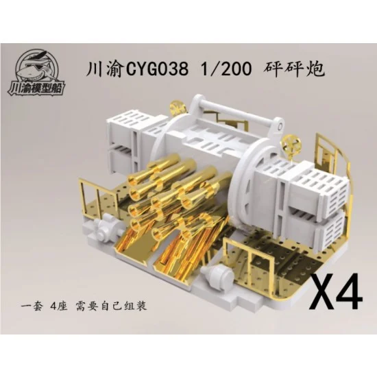 Chuan Yu G038 1/200 QF 2-pounder Naval Gun 40mm POM POM (4 sets)